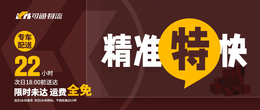 德坤可通動態(tài)丨四大產(chǎn)品全新升級：特快、快線、標(biāo)快、普快！