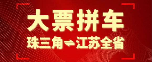 大票拼一拼，春節(jié)不打烊