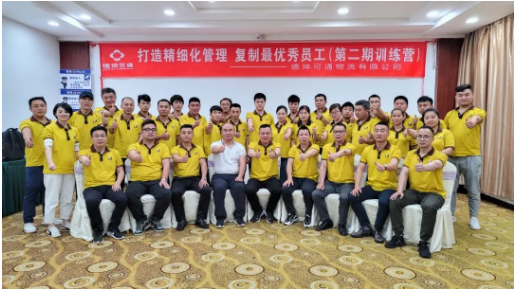 可通動態(tài)丨打造精細(xì)化管理，復(fù)制最優(yōu)秀的員工（第二期訓(xùn)練營）