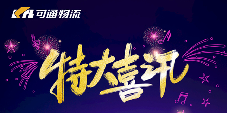 【特大喜訊】揚(yáng)州、淮安直達(dá)專線開通，促銷價(jià)65元起