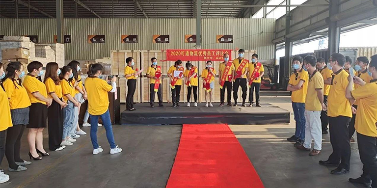 一路芳華，砥礪前行 | 2020年可通物流優(yōu)秀員工評(píng)比會(huì)暨1-4月員工生日會(huì)