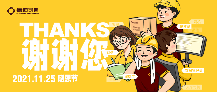 可通動(dòng)態(tài)丨感謝一路有您！